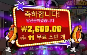 오늘 아침은 핫도그