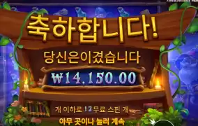 스펠바인딩 12스핀