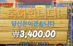 배스 홀드 앤 스피너 ３천원