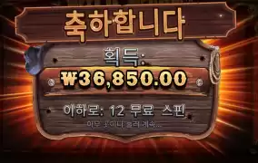 와웨골 12스핀 후기