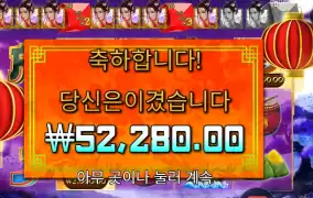 플로팅 드래곤 ２６１배