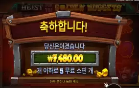 골든 너겟 5스핀