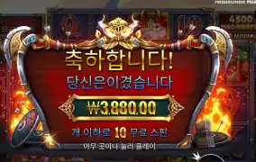 오딘 멀티플 ４