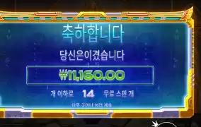 스핀이 아깝구나 피라미드