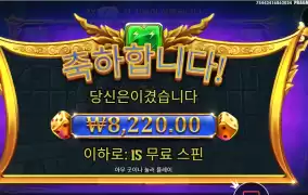 올림푸스 다이스 15스핀 후기