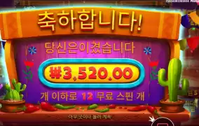 핫페퍼 금액이 매콤하네