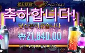 칵테일 마시기 무섭넹