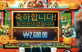 그래곤 킹 그린 픽