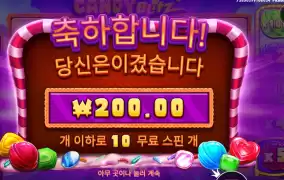 바닥이냐고요 캔블