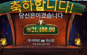 카우보이 코인즈 24스핀 후기