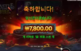 불꽃은 피우면서