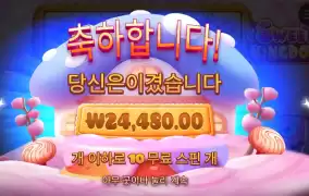 왕아 좀 만 더 달달안되니