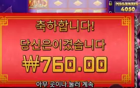 너무한다 드래곤