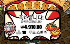 피자 빠꾸시켜라