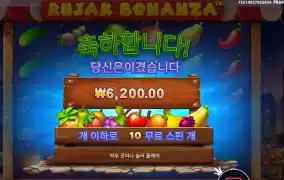 루작 과일 획득 실패