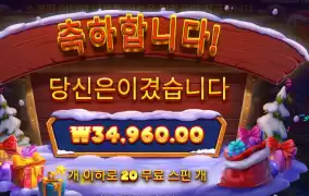 시작부터 게임비 겟