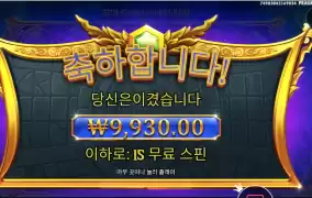 게이츠 오브 올림푸스 15스핀