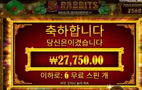 5레메 한탕실패