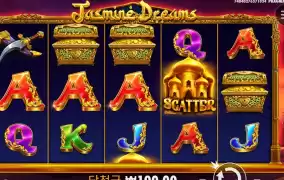 자스민 오늘 잤으?