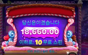 보난자 다이스 10스핀