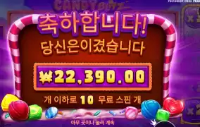 캔디블리츠 22천원