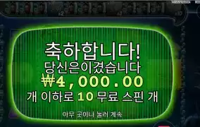 미션 피쉰 레벨2