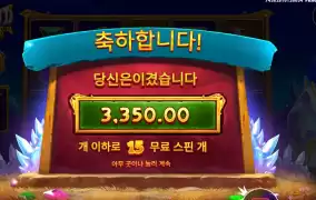 언제 터질까 다이아몬드