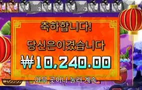 플로팅 드래곤 2콩 스핀