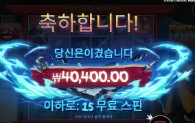 파워 오브 닌자 4콩 배팅