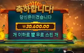 아즈텍 １２스핀 후기