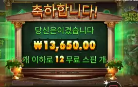 영웅 몸이 덜 풀렸나