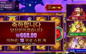 3몽키즈 10스핀 후기