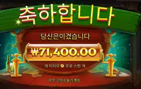 옥토비어 포춘 7콩