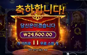 나이트킹 24천원