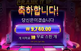 크랭크 아재 팔 내려요