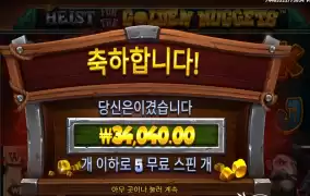 골든너겟 그랜드슬램