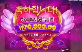 트와일라잇 7콩