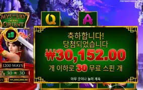 오리엔트 30스핀 후기