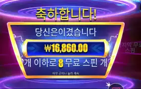 머니스택스 ８스핀