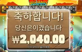 남의 배에서 낚시해야하나