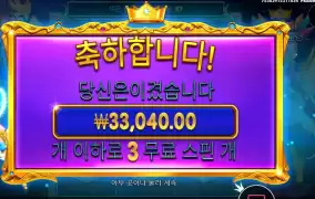 슈퍼스핀은 신중하게