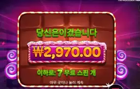 7스핀 파워넛지