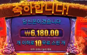 바이킹 이게 배수냐