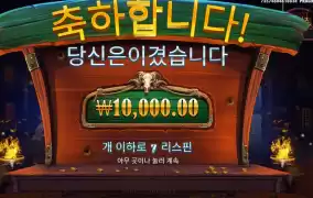 카우보이 반타작