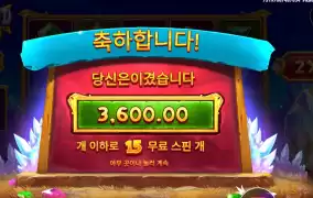 다이아몬드 15스핀 후기