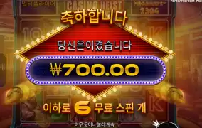 카지노 픽 잘못됬다리