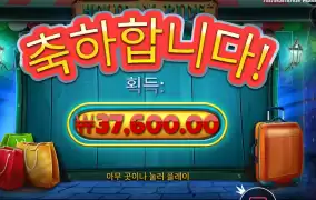 홀리데이 라이드 ４만원 배팅