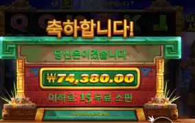 게이츠 오브 아즈텍 186배