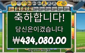 데이 엣 더 레이스 2170배