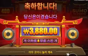 스모선수 금식할래